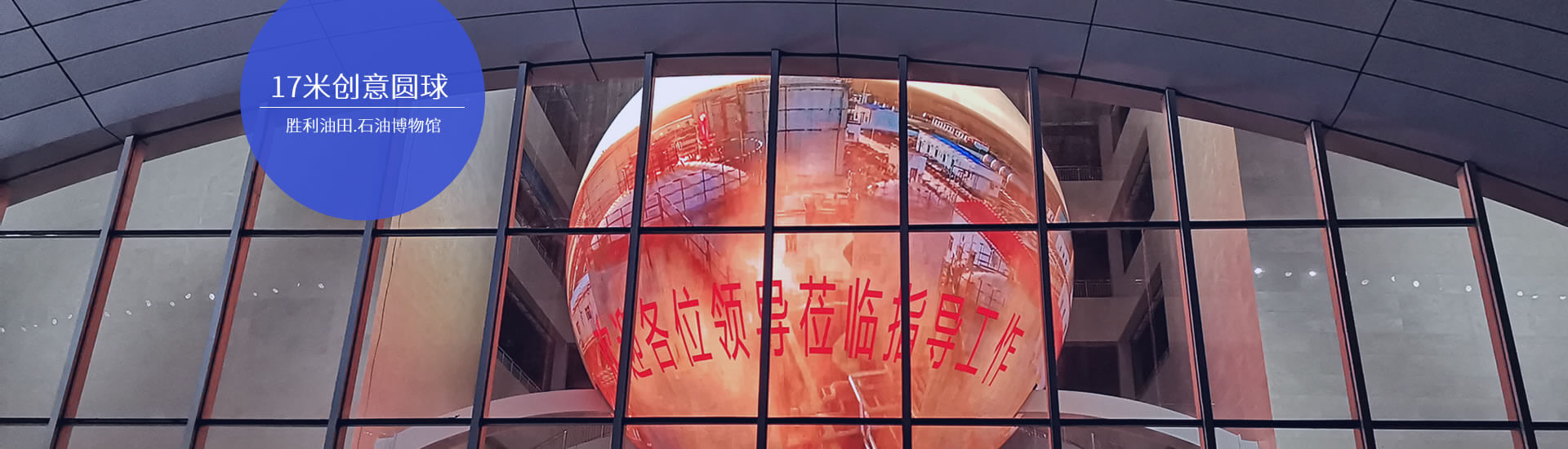 山東東營(yíng)石油科技館