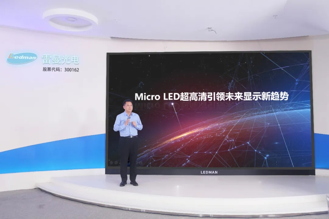 雷曼Micro LED私人巨幕影院正式發(fā)布，進(jìn)軍家用消費市場