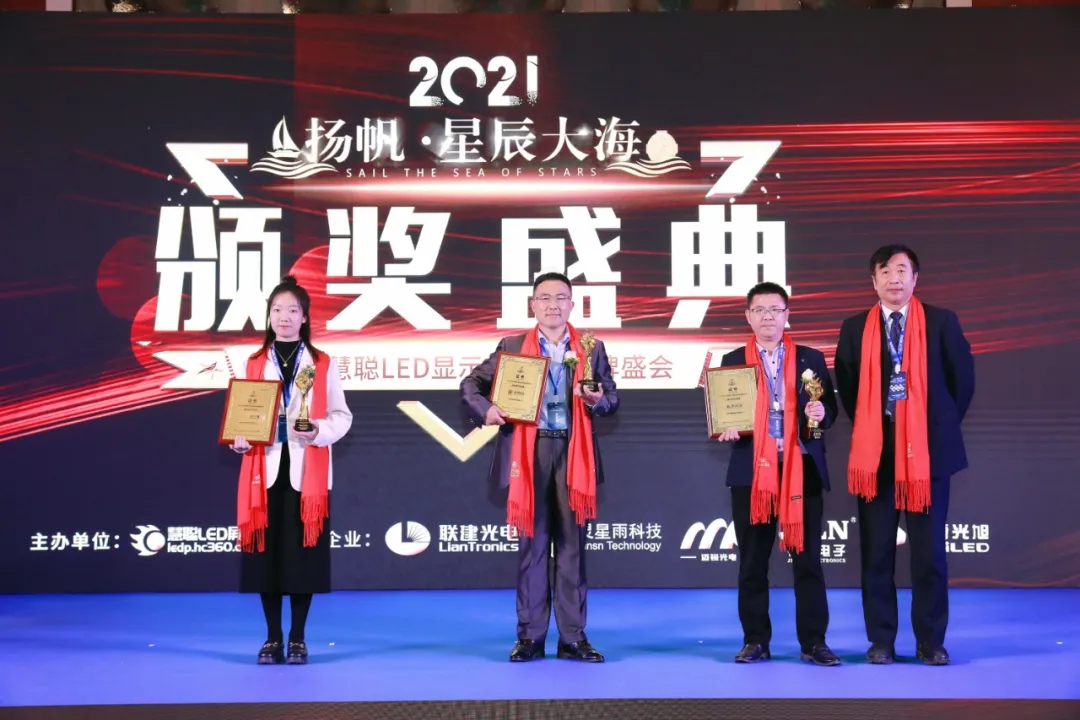 康碩展喜獲慧聰LED行業(yè)品牌兩大獎項(xiàng)！