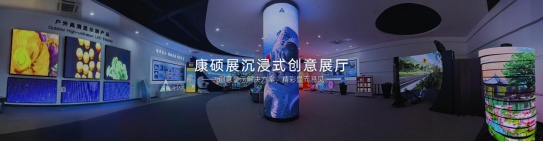 2023光亞展|專訪康碩展：打破LED顯示傳統(tǒng)審美觀念，推動(dòng)智慧文旅發(fā)展