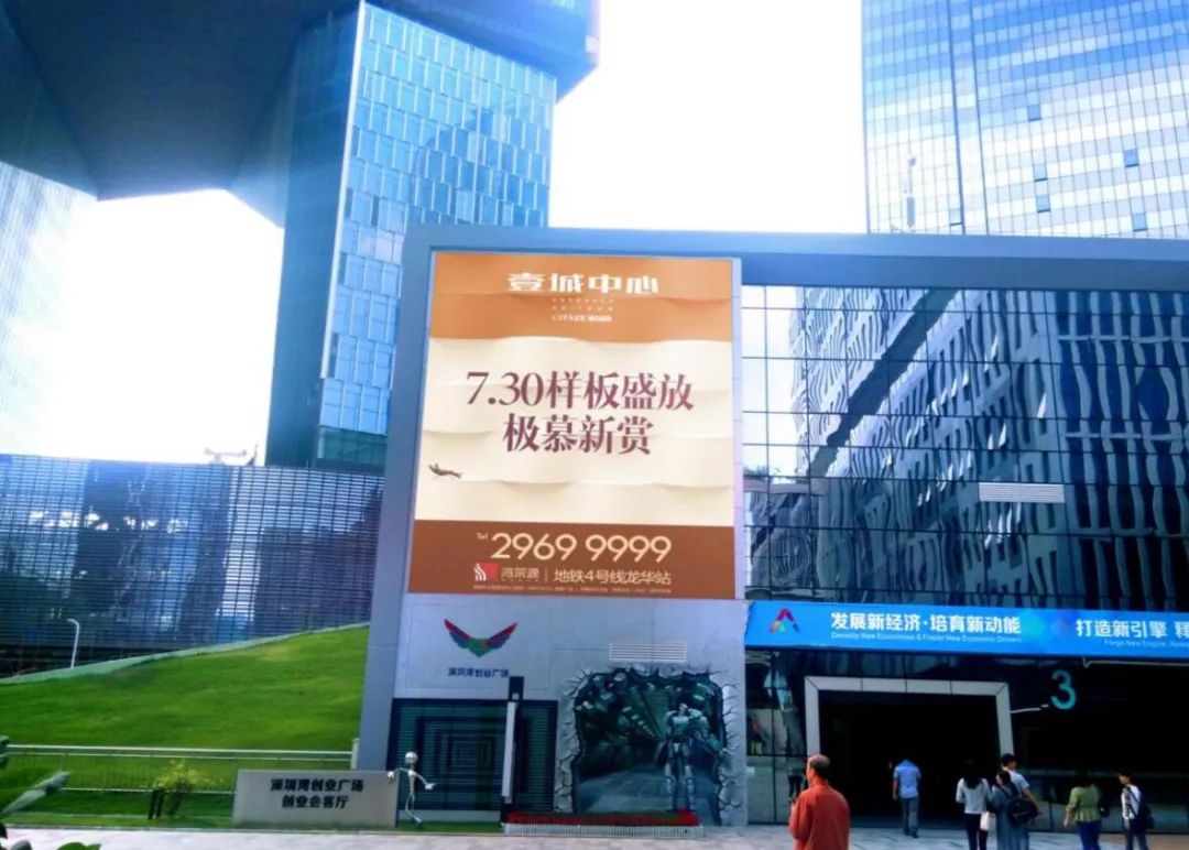 雷曼康碩展LED戶外廣告屏點亮深圳市軟件產(chǎn)業(yè)基地