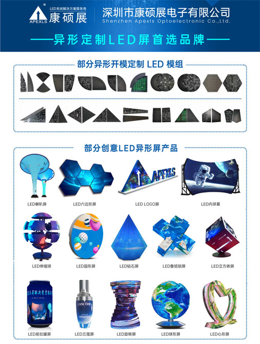 康碩展榮獲"LED創(chuàng)意屏知名品牌""LED球形屏創(chuàng)新品牌"兩項(xiàng)大獎