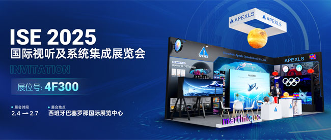 三大看點搶先看！康碩展將攜多系列新品重磅亮相ISE2025