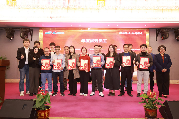 凝心聚力 共創(chuàng)輝煌—康碩展先進(jìn)表彰暨2025年新春聯(lián)歡會圓滿舉辦