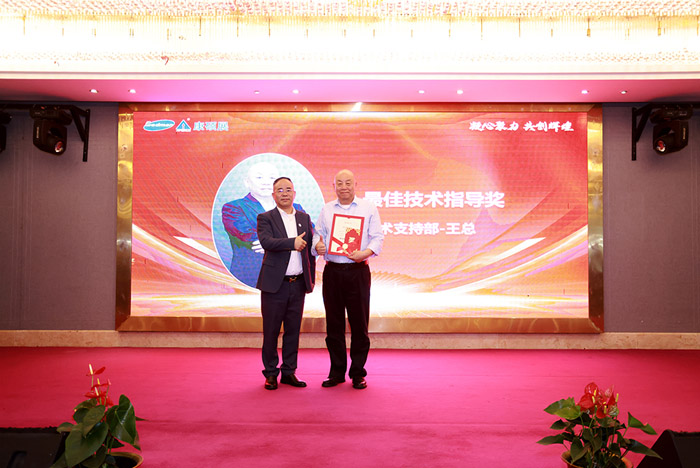 凝心聚力 共創(chuàng)輝煌—康碩展先進(jìn)表彰暨2025年新春聯(lián)歡會圓滿舉辦