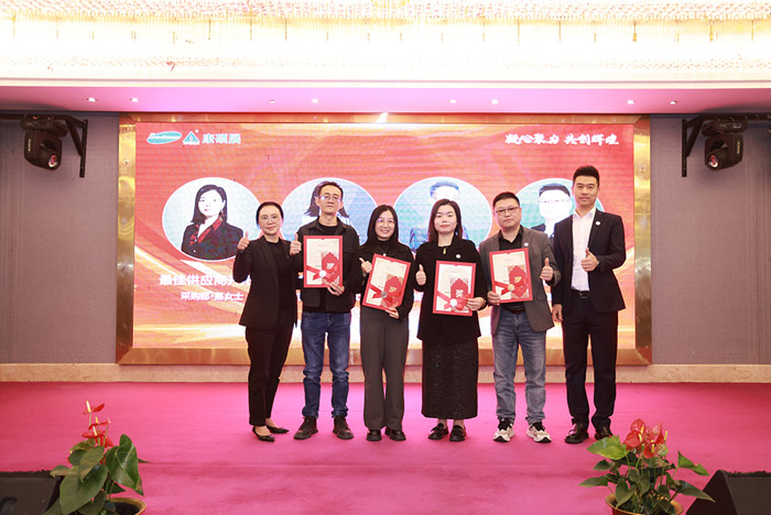 凝心聚力 共創(chuàng)輝煌—康碩展先進(jìn)表彰暨2025年新春聯(lián)歡會圓滿舉辦