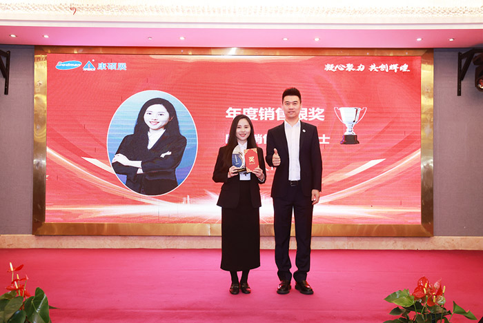 凝心聚力 共創(chuàng)輝煌—康碩展先進(jìn)表彰暨2025年新春聯(lián)歡會圓滿舉辦