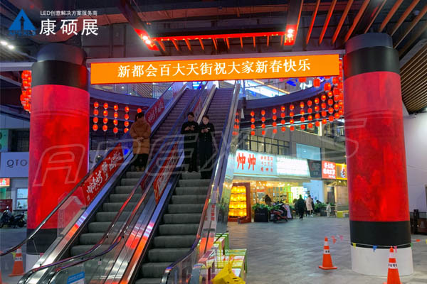 商場(chǎng)門楣LED條形屏及LED圓柱屏