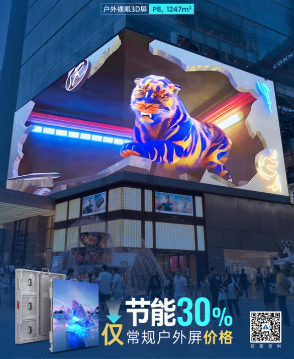 戶外動態(tài)LED節(jié)能顯示屏應(yīng)用在馬來西亞