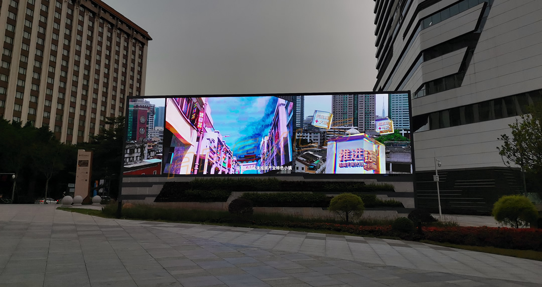 戶外顯示屏案例-2021廣州超高清產(chǎn)業(yè)發(fā)展大會(huì)現(xiàn)場(chǎng)