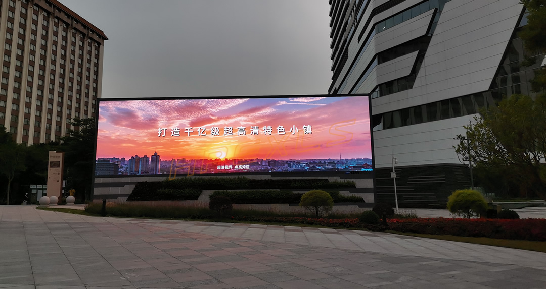 戶外顯示屏案例-2021廣州超高清產(chǎn)業(yè)發(fā)展大會(huì)現(xiàn)場(chǎng)