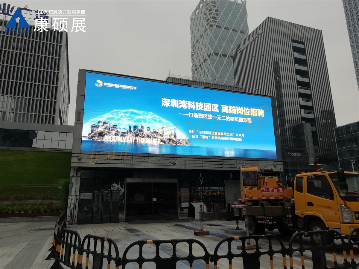 深圳軟件產(chǎn)業(yè)基地戶外屏