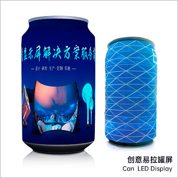 創(chuàng)意易拉罐屏