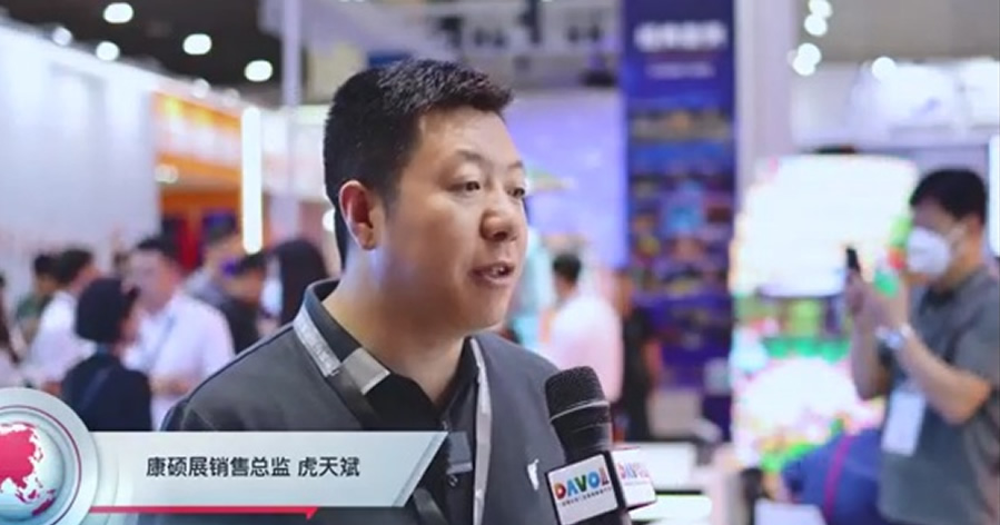 2023光亞展|專訪康碩展：打破LED顯示傳統(tǒng)審美觀念，推動(dòng)智慧文旅發(fā)展