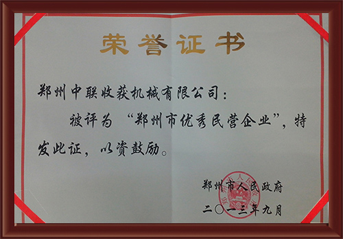 鄭州市民營企業