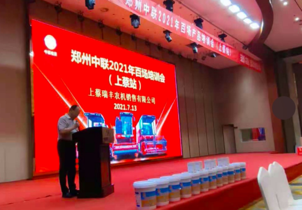 “首戰即決戰”-2021鄭州中聯百場產品培訓會首場圓滿收官