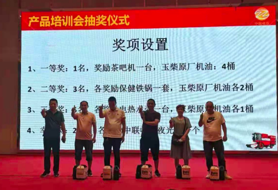 “首戰即決戰”-2021鄭州中聯百場產品培訓會首場圓滿收官