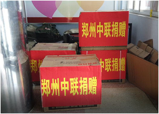 風雨同舟 中聯收獲與您同滎