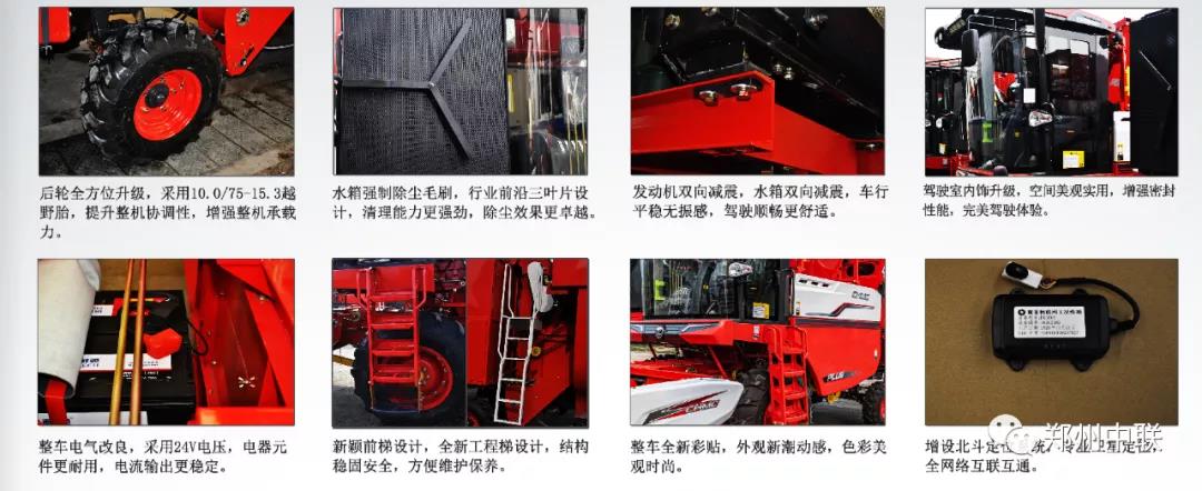 為什么近一半的種植大戶都選擇中聯收獲自走式花生撿拾收獲機? 1637044273304699.jpg