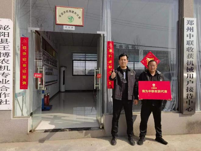王博:從小麥機到花生機,中聯收獲是我代理的更好
品牌